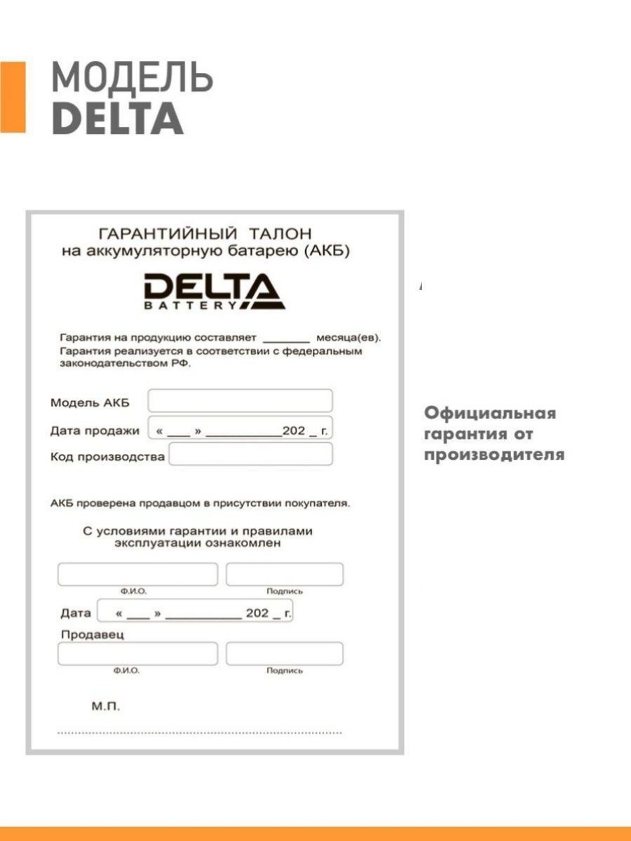 Батарея для ИБП Delta DTM 1207 12В 7.2Ач - фотография № 13