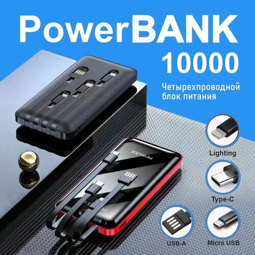 Повербанк P18-10000mAh power bank для телефона Iphone павербанк для телефона xiaomi samsung huawei honor внешний аккумулятор для ноутбука черный 150000₽