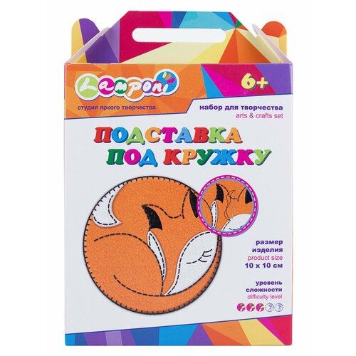 Набор для детского творчества LAMPONI Лисичка : подставка под кружку, 1 шт, TCSHOR-BOX