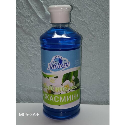 Мыло жидкое для рук Puritas 