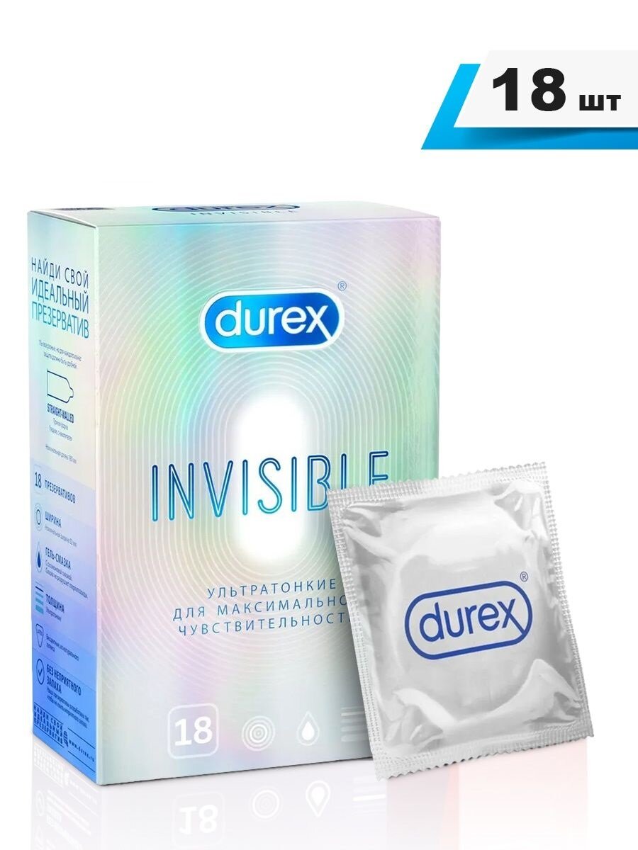 Презервативы Durex Invisible ультратонкие для максимальной чувствительности, 18 шт.