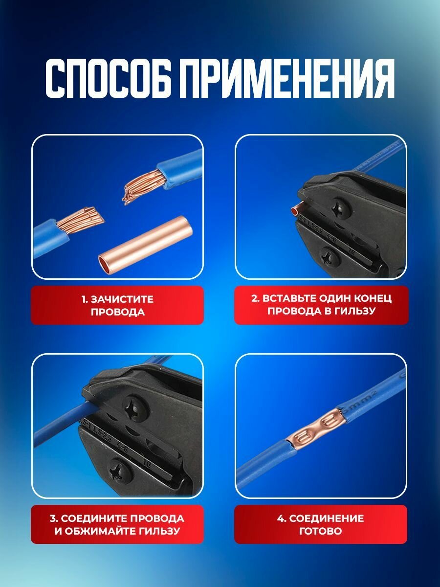 Гильза, клемма соединительная медная Bluestar CCS01250, набор медных наконечников обжимных 1-16 мм2 250 штук в пластиковом кейсе — фото 1