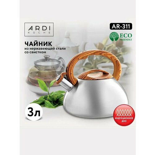 Чайник со свистком ARDI Küche AR-311 из нержавеющей стали, 3 л серебристый