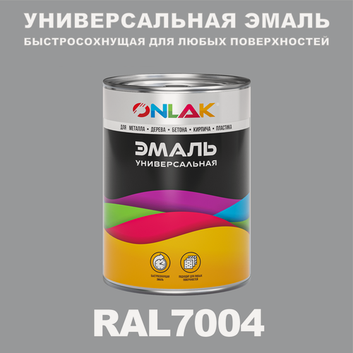 Изображение товара Универсальная эмаль ONLAK в банке, быстросохнущая, матовая, по металлу, по ржавчине, для дерева, бетона, пластика, кирпича, банка 1 кг, RAL7004