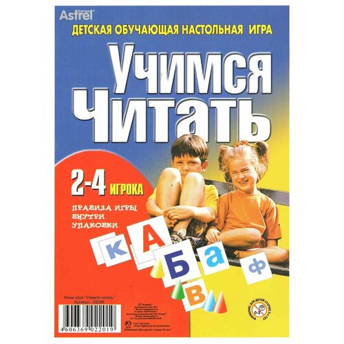 Настольная игра Учимся читать а наст игра бл учимся читать