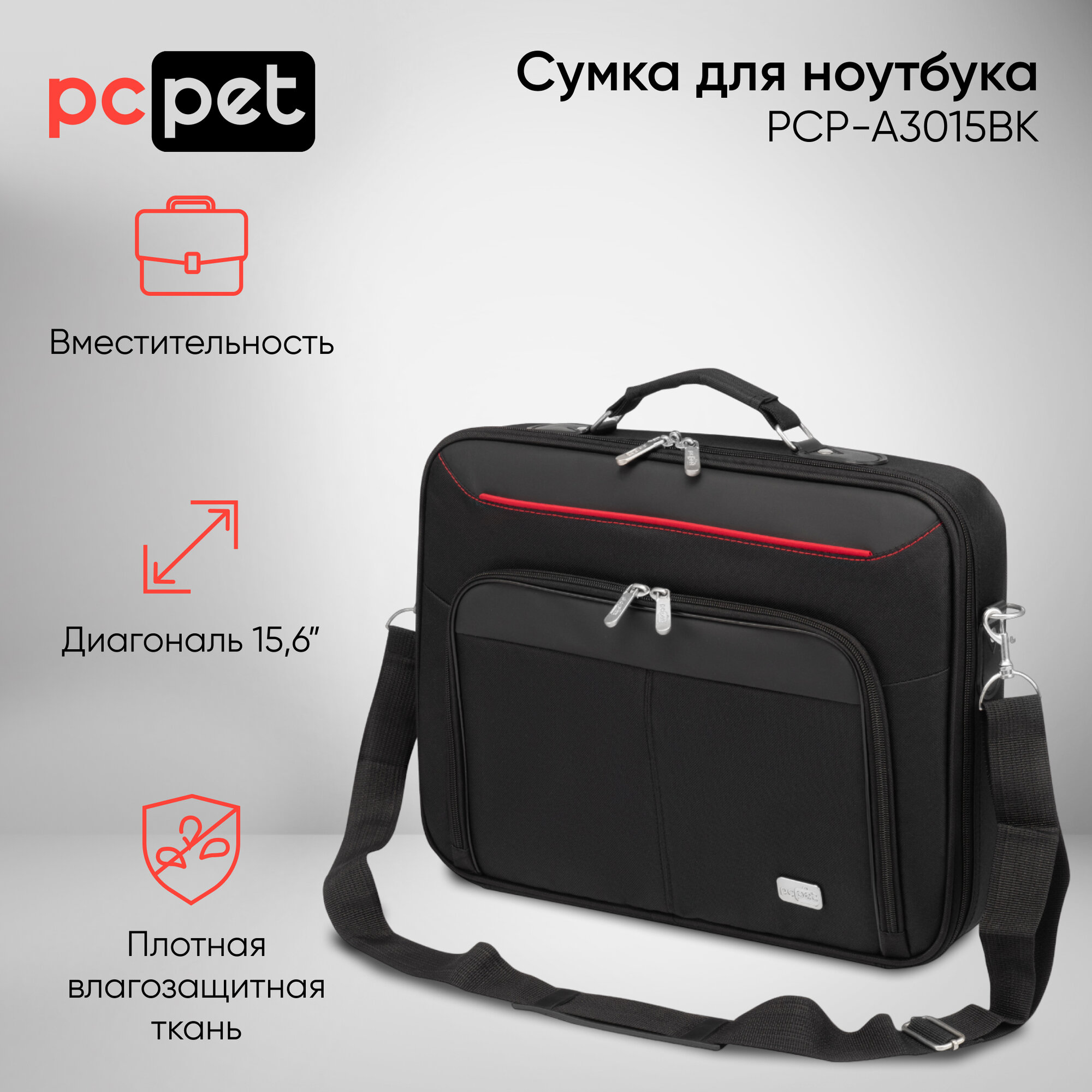 Сумка для ноутбука 15.6" PC Pet 600D черный/красный (PCP-A3015BK)