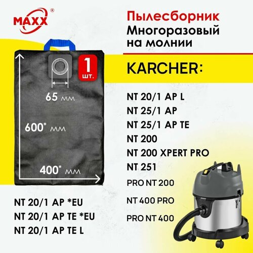 Мешок - пылесборник многоразовый на молнии для пылесоса Karcher NT 20/1, NT 25/1, NT 200