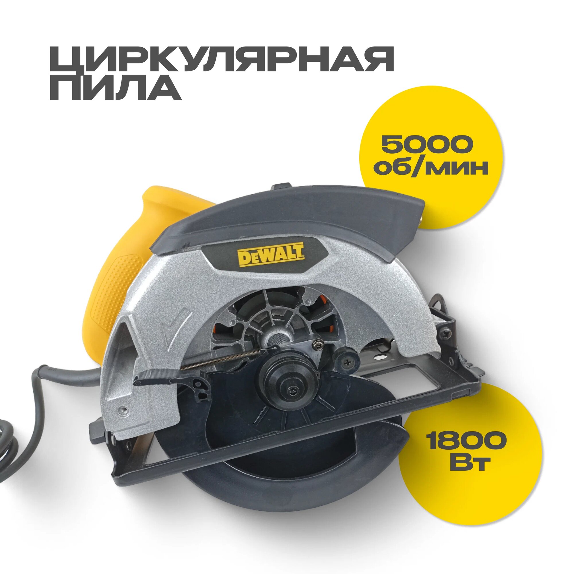 Циркулярная пила 1800w (с лазером)