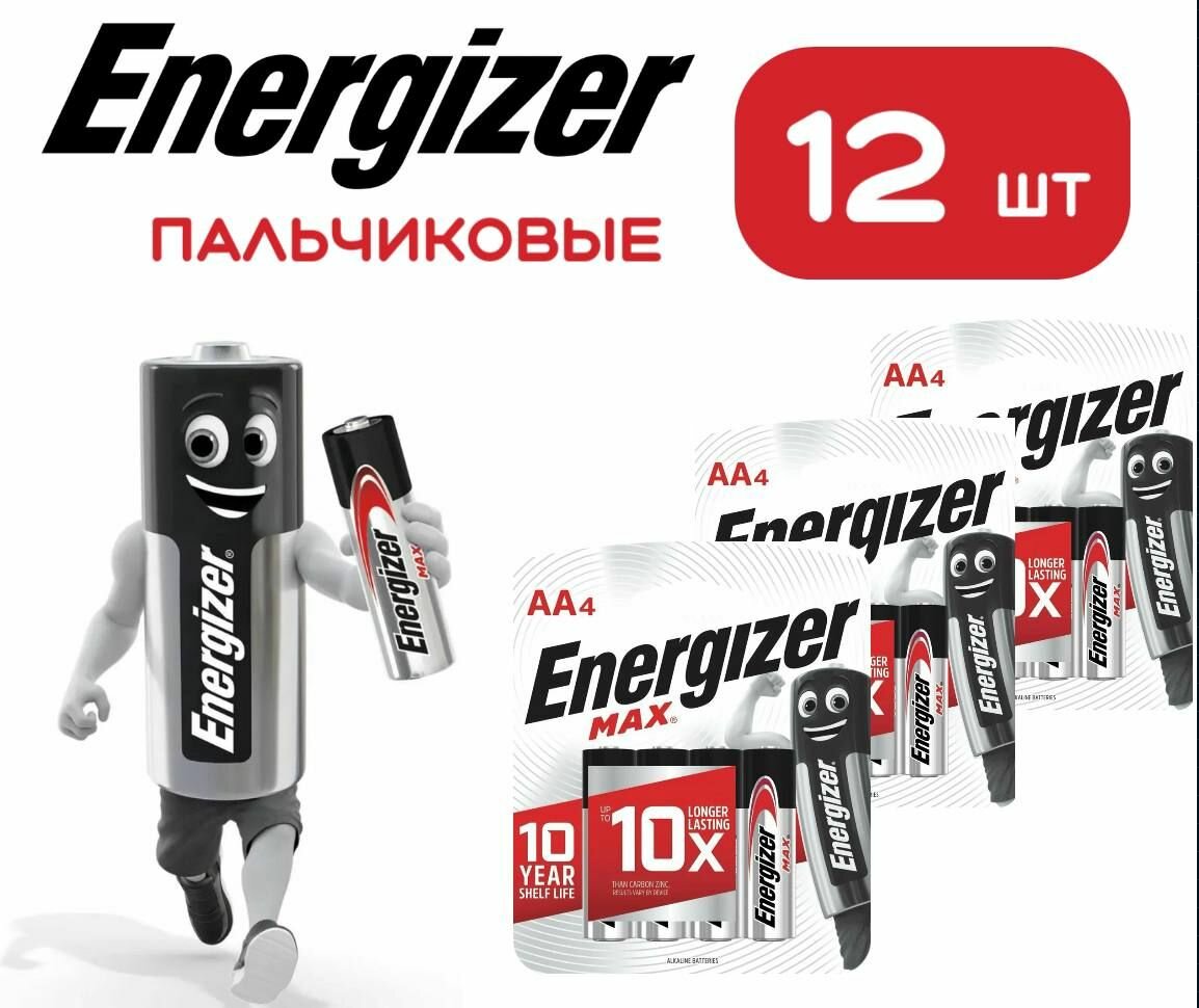Батарейки щелочные Energizer max + powerseal AA (LR6) 12 шт. Пальчиковые