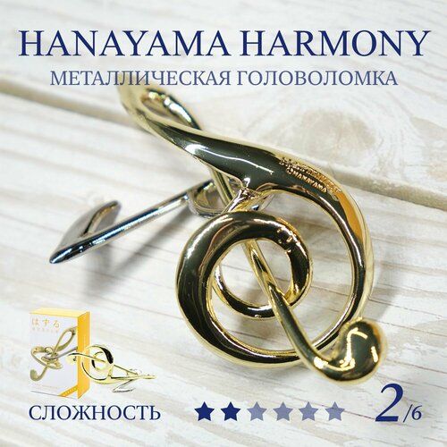 Головоломка Hanayama Huzzle Cast Harmony 2 ур.