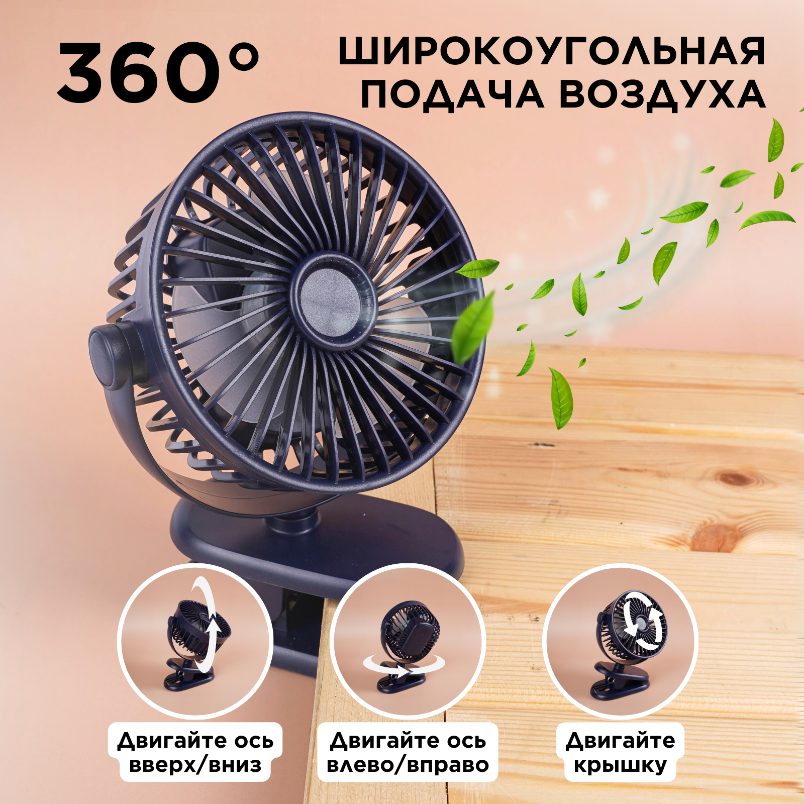 Вентилятор настольный, портативный бесшумный мини вентилятор на прищепке - фотография № 7