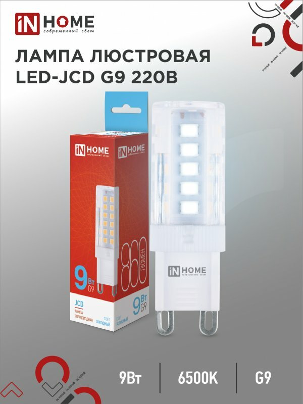 Лампа светодиодная LED-JCD 230В 9Вт G9 6500К 860Лм IN HOME (10шт в упаковке)