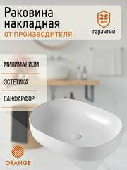 Раковина накладная санфарфор Orange B08-600W, белый глянец