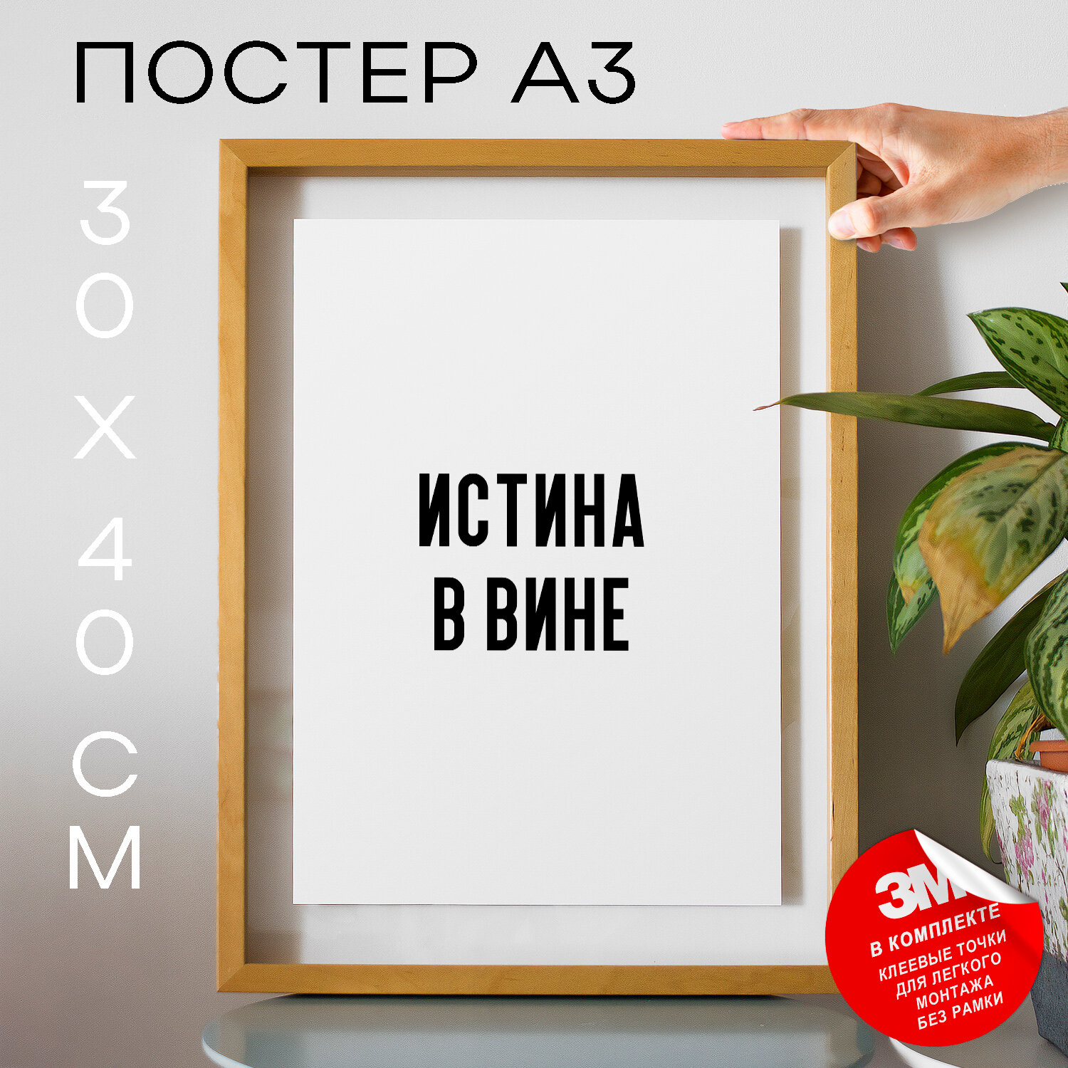 Постер с надписью на стену плакат - Цитата Ральф Уолдо Эмерсон Счастье - это не поиск а решение быть счастливым 30х40 А3