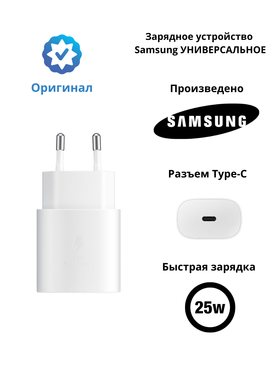 Сетевое зарядное устройство SAMSUNG , USB type-C, 3A, черный - фото №20