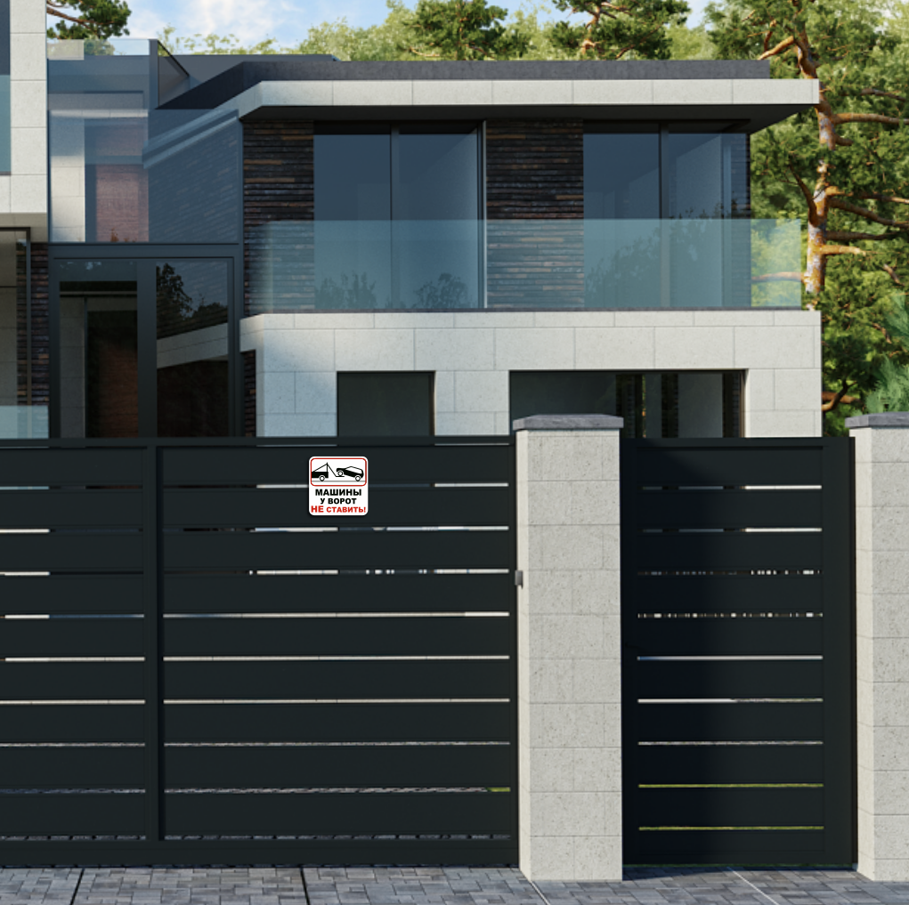 Табличка "Машины у ворот не ставить " 20х20 см. (пластик 3 мм.) — фото 1