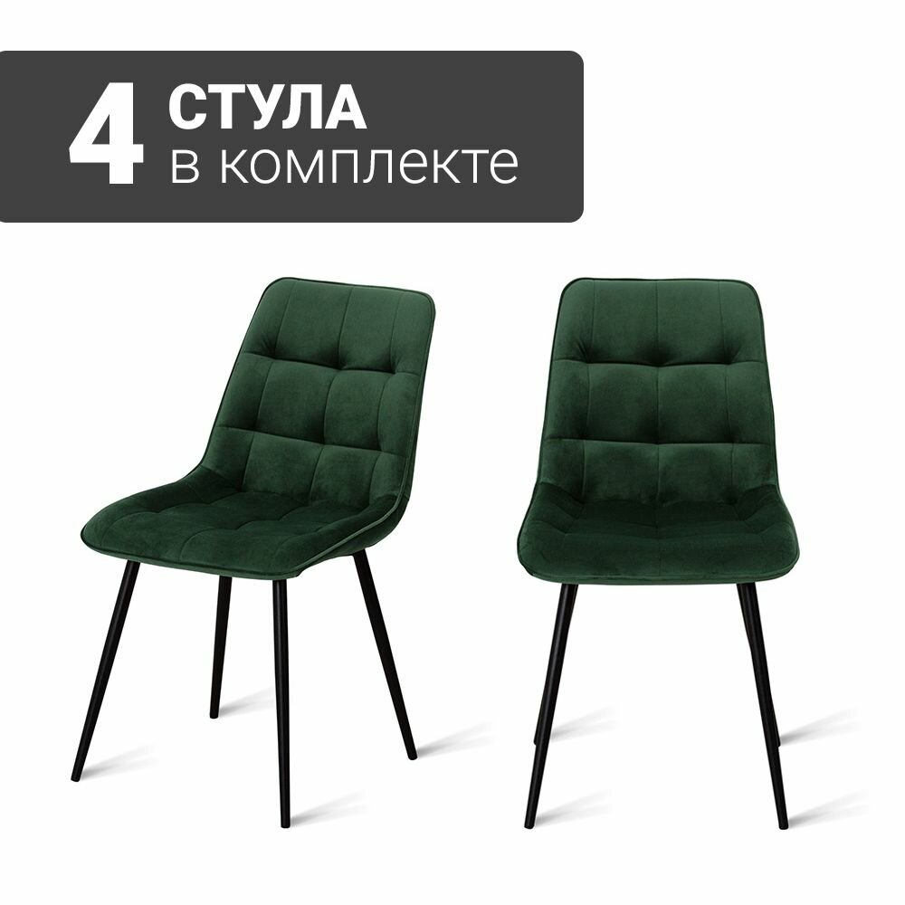 Стул B105 DARK GREEN VL65 BK (4 шт.) для кухни, велюр темно-зеленый, черные ножки, 47х65х87 см