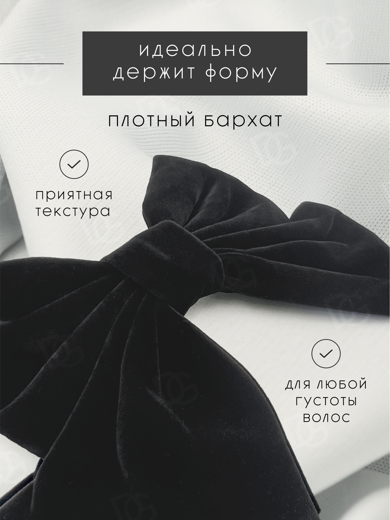 Бант для волос на заколке бархатный — фото 1