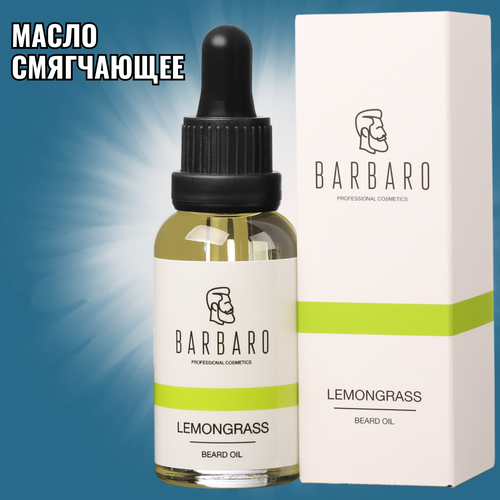 Barbaro Масло для бороды Lemongrass, 30 мл парфюмированное масло для бороды barbaro amber 30 мл