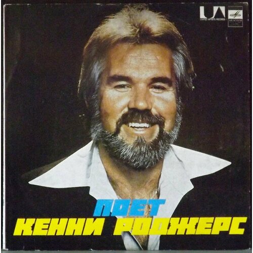 0856276002381 виниловая пластинкаdorham kenny matador analogue Rogers Kenny Виниловая пластинка Rogers Kenny Кенни Роджерс