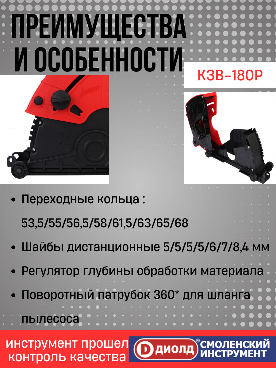 Кожух ДИОЛД КЗВ-180 Р [90047006] - фото №17