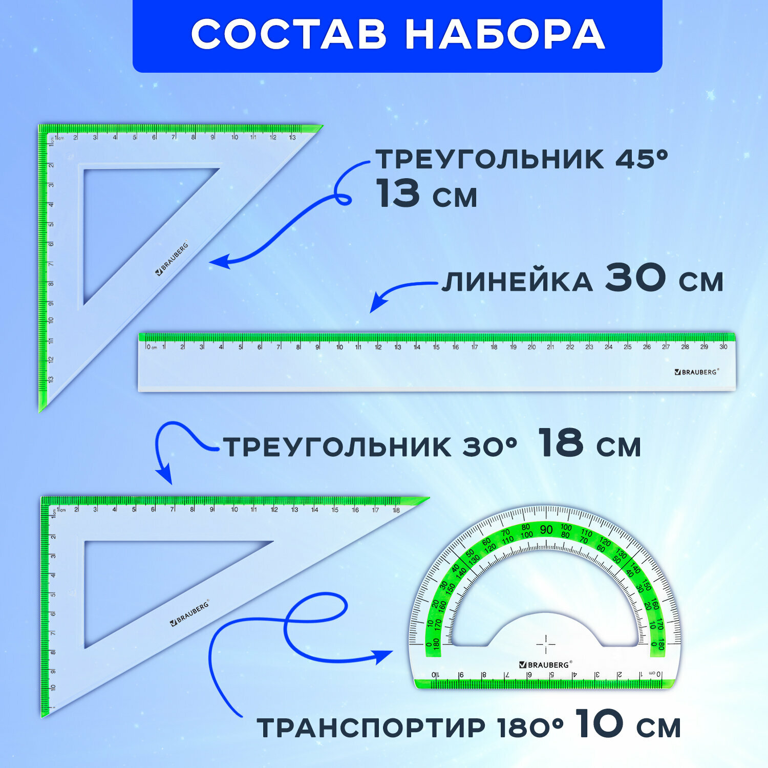 Набор для черчения Brauberg - фото №8