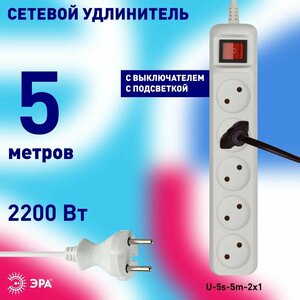 Удлинитель сетевой электрический без заземления с выключателем U-5s-5m-2x1 ЭРА / Сетевой фильтр 5 розеток, 5м, 10А, 2x1мм2