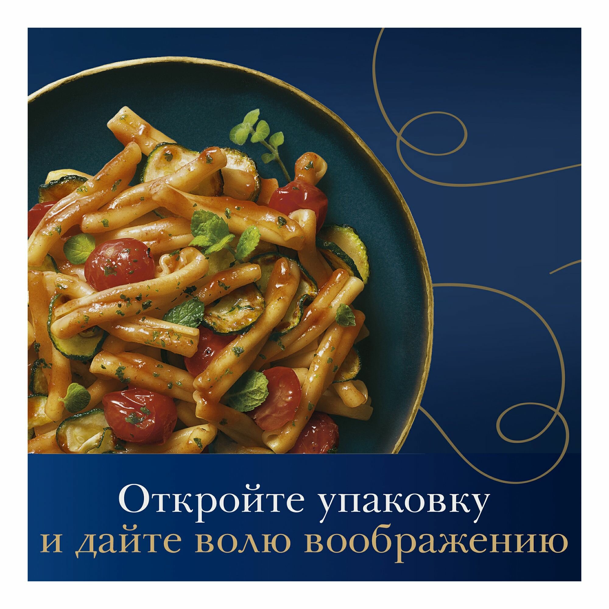 Макароны Barilla Casarecce Collezione 450г Барилла Рус - фото №9