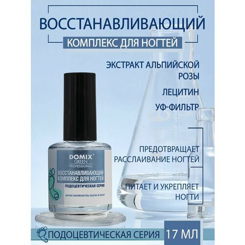 Лак с восстанавливающим коплексом для ногтей 595₽