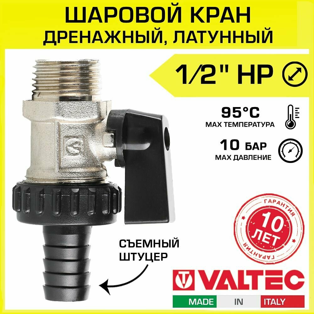 Кран дренажный Valtec 1/2" VT.430.N.04 - фото №3