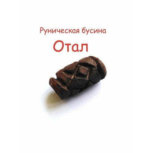 Подвеска руна одал руна отал руна отила руна футарка рунический оберег рунический амулет скандинавский оберег амулет серебряная подвеска