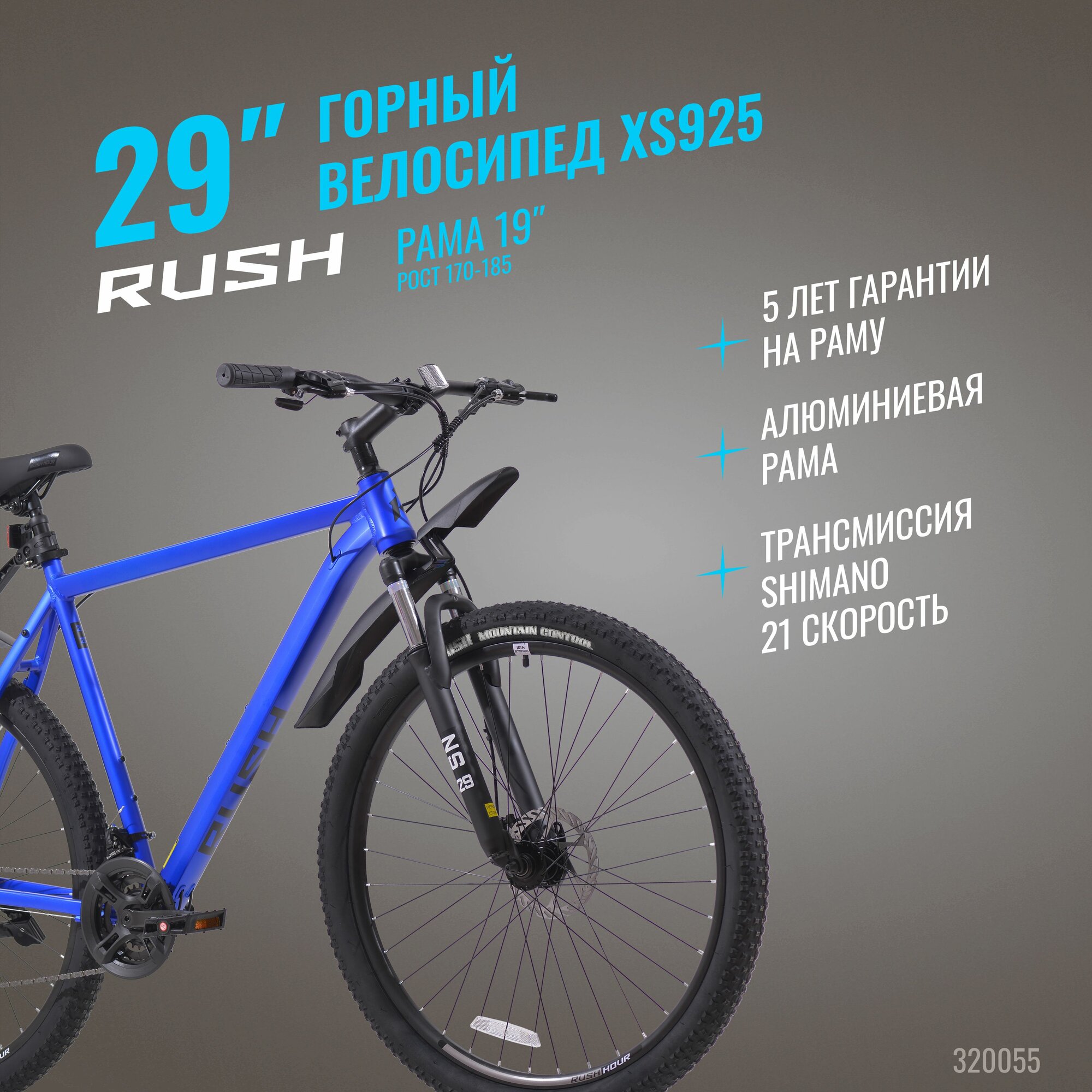 Алюминиевый горный дисковый 29" рост 170-185см 21 скорость синий рама 19" MTB велик взрослый мужской женский подростковый раш хардтейл hardtail SHIMANO скоростной найнер велосипед RUSH HOUR XS 925