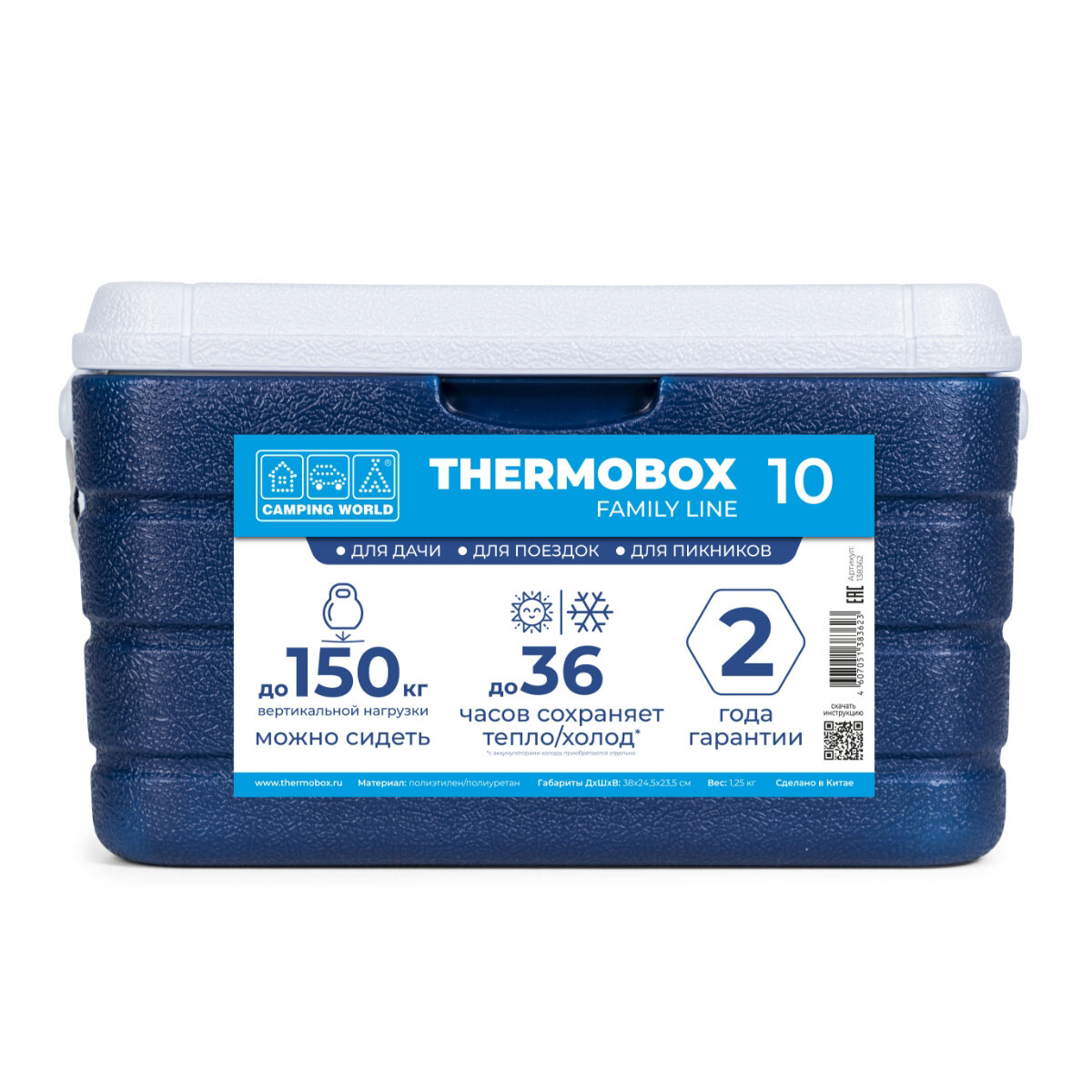 Изотермический контейнер Thermobox Camping World Family Line 10 л термоконтейнер для еды лекарств