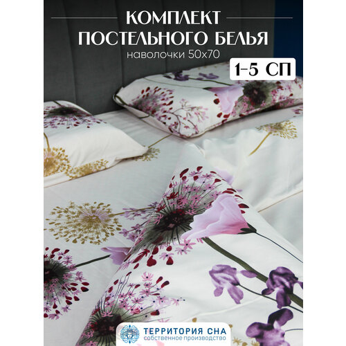 Комплект постельного белья 1,5- спальное, 2 наволочки 50х70.