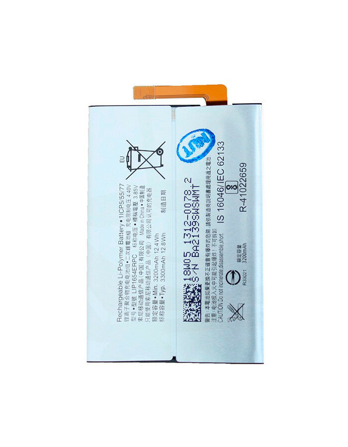Аккумулятор для Sony Xperia L2 Dual H4311 LIP1654ERPC