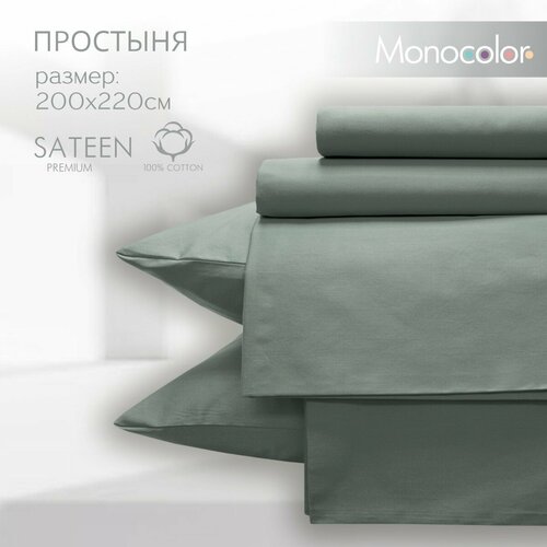 Простыня Евро 200*220 Monocolor сатин хлопок /цвет стальной серый, стальной