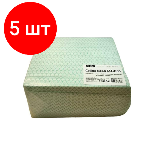 Комплект 5 упаковок, Материал протирочный нетканый Celina clean CLNG60 зеленый 24.5х42см 150л/уп