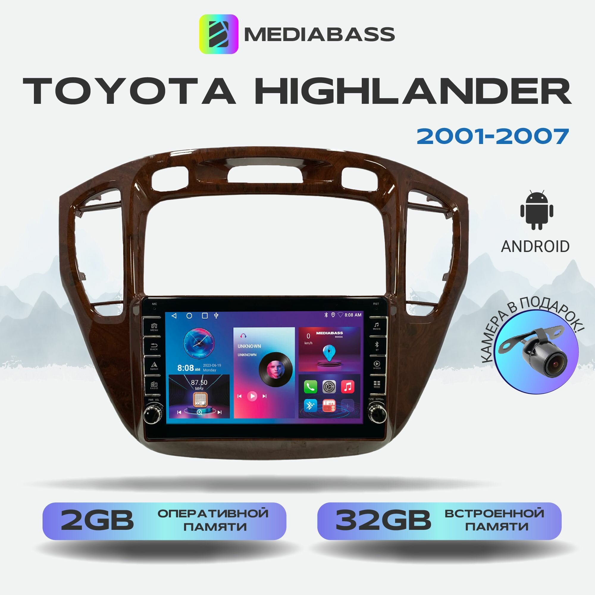 Автомагнитола Mediabass Toyota Highlander Тойота Хайлендер 2001-2007, Android 12, 2/32ГБ, c крутилками / Тойота Хайлендер