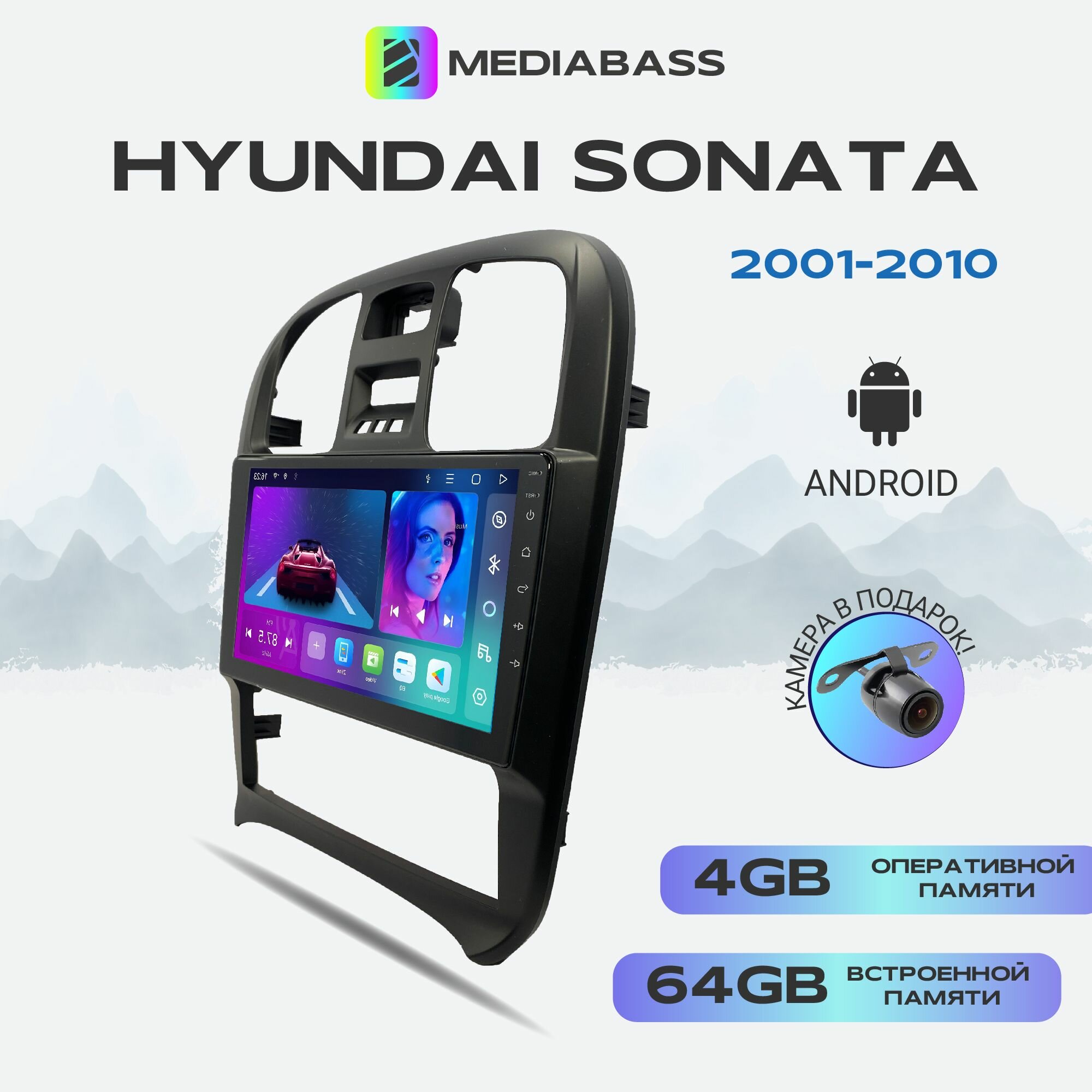 Автомагнитола Mediabass Hyundai Sonata 2001-2010, 4/64GB, 8-ядерный процессор, DSP, 4G модем, чип-усилитель TDA7851, Android 12 / Хендай Соната