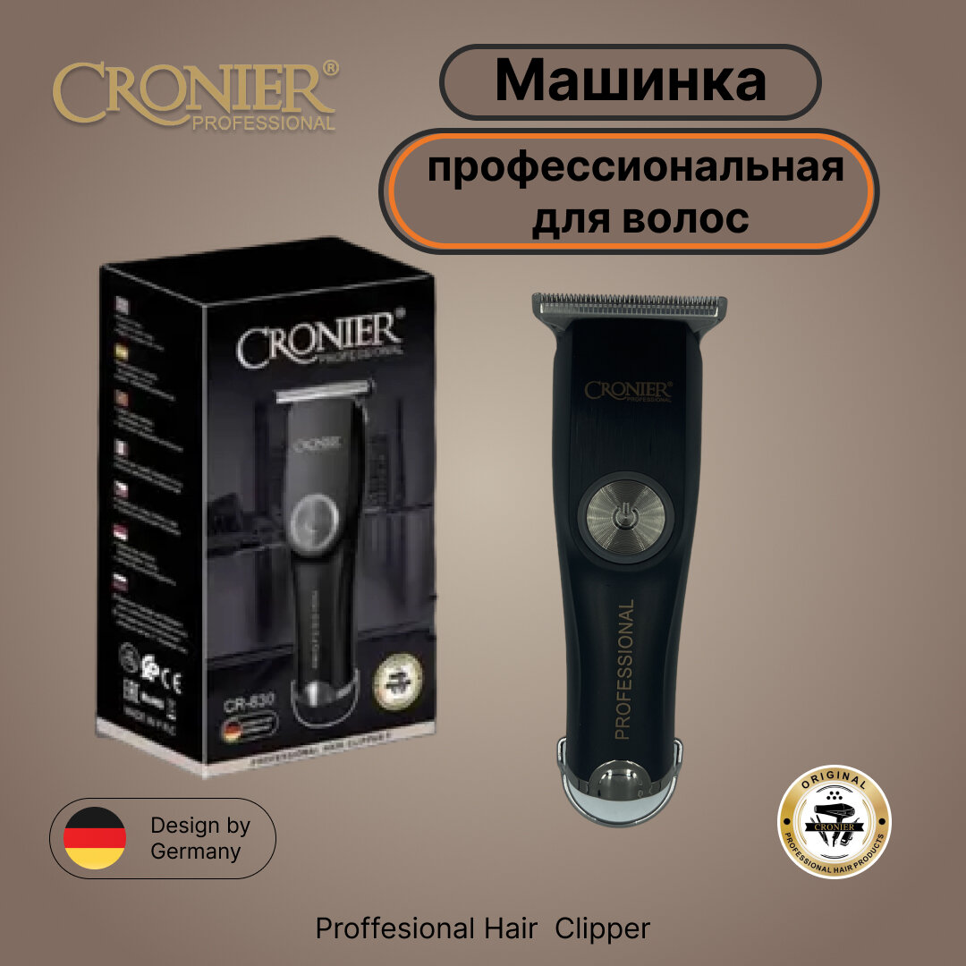 Триммер для волос CRONIER CR-830, Электробритва, профессиональная машинка для окантовки