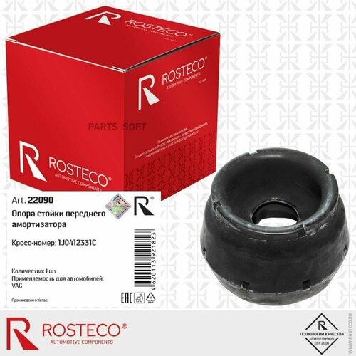 ROSTECO 22090 Опора стойки амортизатора VAG передней