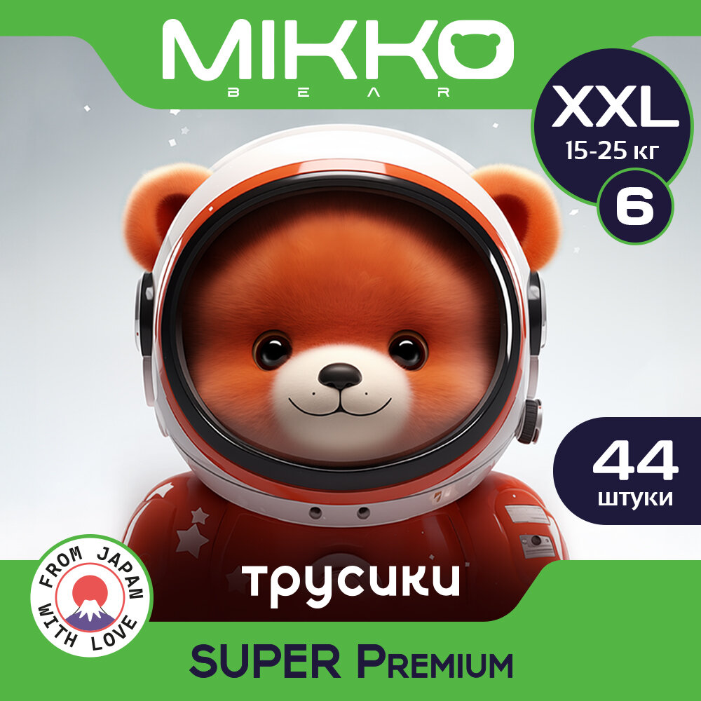 Подгузники-трусики для детей MIKKO Bear Super Premium XXL (15-25кг) 44 шт