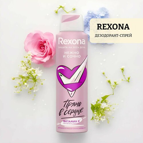 Дезодорант-спрей rexona нежно и сочно дезодорант ролик rexona нежно и сочно объём 50 мл