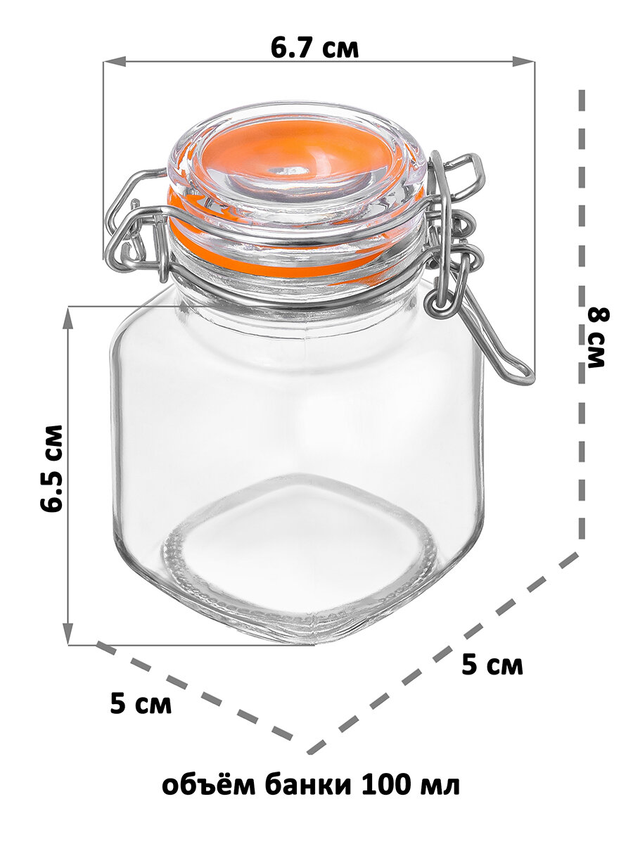 Набор 6 банок для хранения сыпучих продуктов / специй 100 мл Elan Gallery Glaskraft, с крышками с метал. зажимами и силик. уплотн, стеклянные