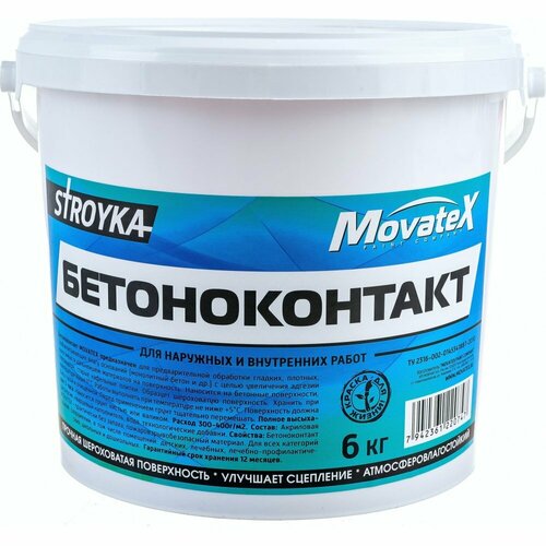 Бетонконтакт Movatex Stroyka