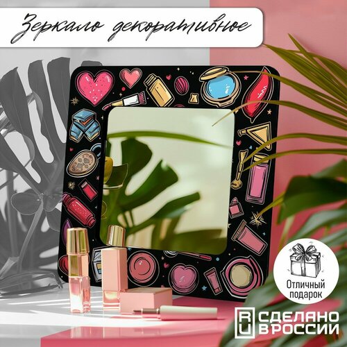 Зеркало интерьерное с принтом косметика растения красота узор - 206 1990₽