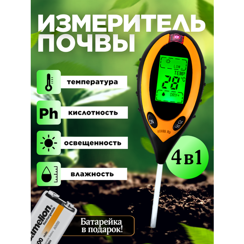 Тестер pH измеритель кислотности влажности температуры почвы цифровой измеритель гигрометр почвы 4в1 ph влажность температура и освещенность ph s1