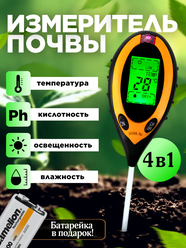 Тестер pH измеритель кислотности влажности температуры почвы