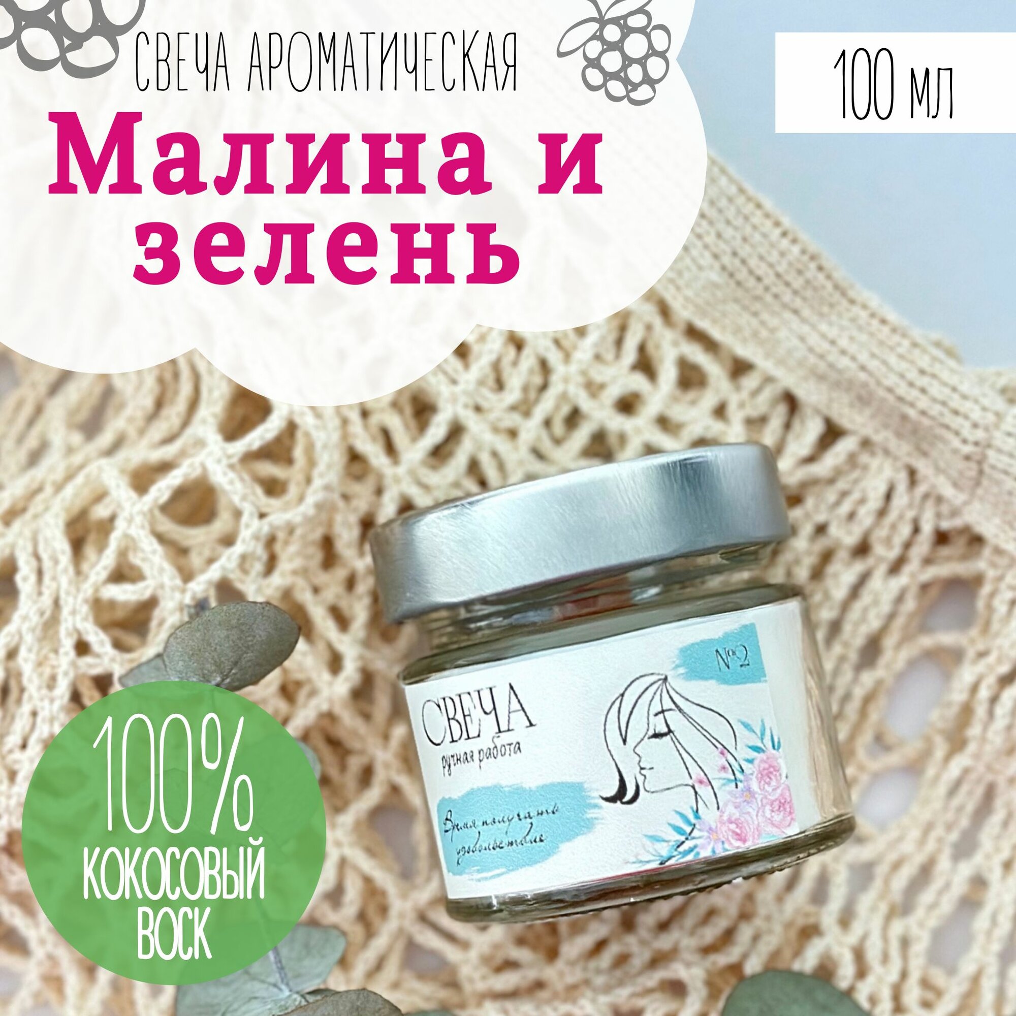 Свеча ароматическая (молоко и мёд)