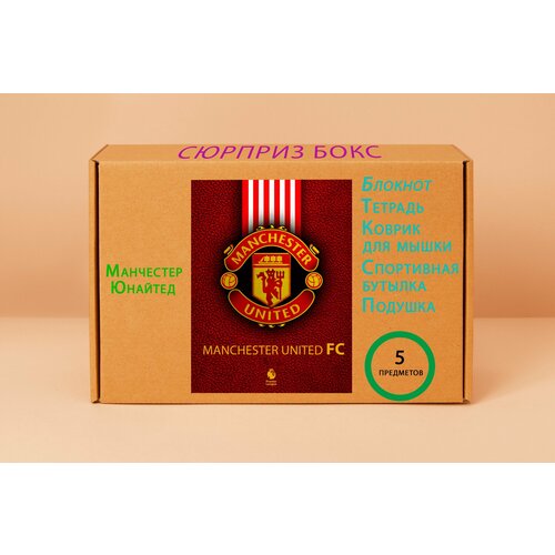 Подарочный набор - Манчестер Юнайтед № 4 подарочный набор манчестер юнайтед 7